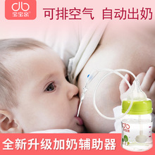 婴儿乳旁加奶吸管断奶哺乳辅助器少乳期催奶选送奶嘴奶瓶一件代发