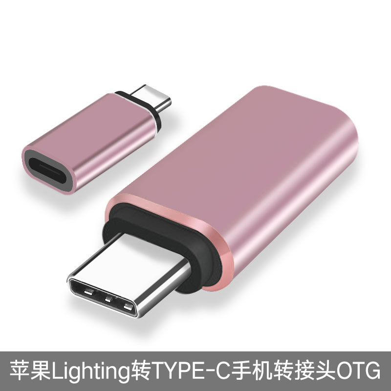 适用type-c转接头苹果lighting转type-c手机转接头充电数据转换头