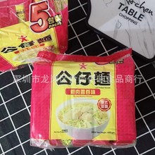 批发香港原装进口公仔面虾肉云吞味方便面泡面汤面500g 6大包一箱