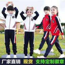 春秋款幼儿园园服老师服装儿童运动套装中小学生校服班服厂家