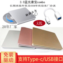 高清4K USB/Type-c3.0吸入式蓝光康宝接口触摸按键外置蓝光光驱