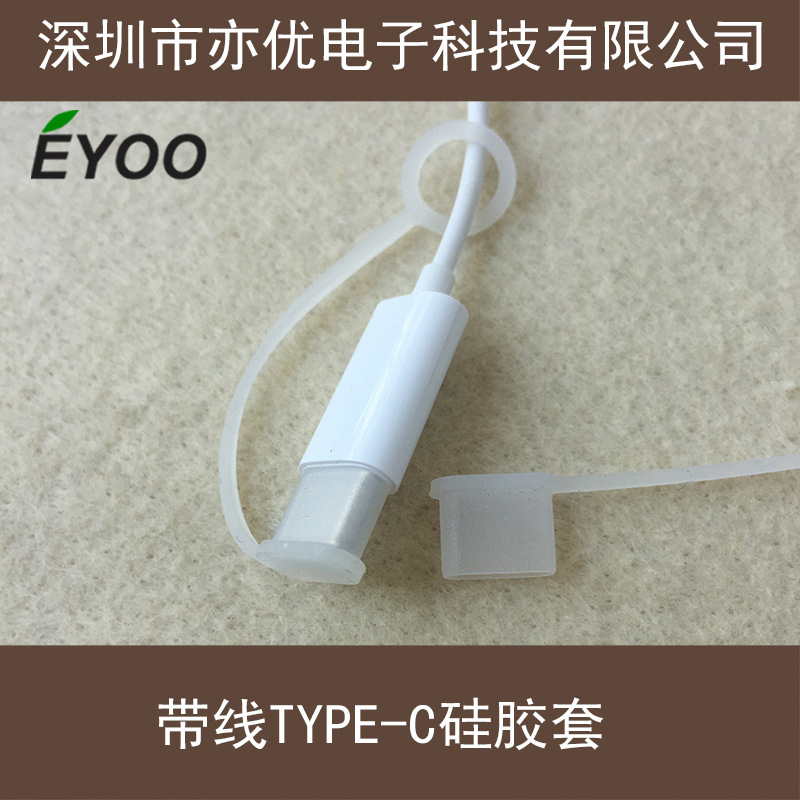 usb-c带绳可套栓usb type c硅胶套type-c数据线插头保护套防尘盖