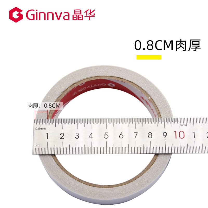 Jinghua 160um Double-Sided Adhesive White Computer Embroidery Adhesive Double-Sided Adhesive Tape High Adhesive White Pressure-Sensitive Double-Sided Adhesive