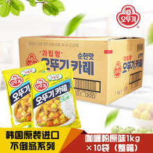 包邮进口不倒翁原味咖喱粉1kg*10袋奥土基正品商用复合调味料品