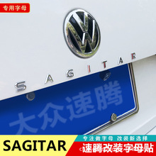 专用速腾字母标贴改装英文装饰贴SAGITAR字标尾标后字车标贴