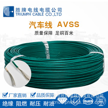 avss 薄壁汽车线 低压pvc绝缘环保1.25mm汽车用线 厂家直销