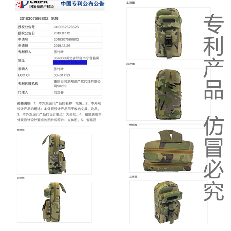 Le Zhiyuan Camouflage Zipped Pencil Bag Male Primary and Secondary School Students Eat Chicken Pencil Box Children Multi-Layer Pencil Bag One Piece Dropshipping