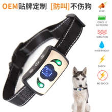 新款训狗器充电自动止吠器宠物声控训导器震动项圈防狗叫训练器