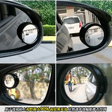 直销 对装360°可旋转倒车辅助盲点镜 汽车后视镜批发 车载小圆镜