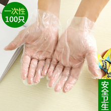 100只装 一次性手套塑料 洗碗餐饮美容常备一次性手套