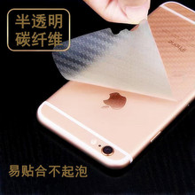 适用于iPhone7/8碳纤维背膜苹果6Splus全包边后贴PVC透明手机软膜
