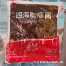 冷冻四海腌制咖喱酱四海浓缩咖喱料理包可做鱼蛋汤底125g/包