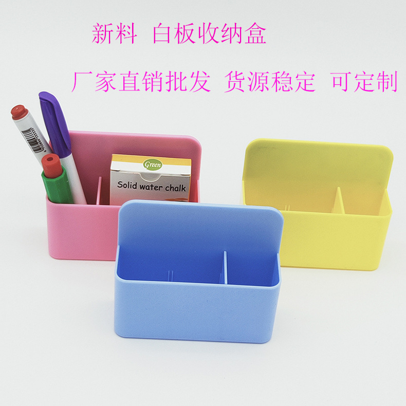 Wholesale Whiteboard Blackboard Magnetic Storage Box Large Plastic Multifunctional Pen Holder Stationery Storage Box Storage Box Adjustable