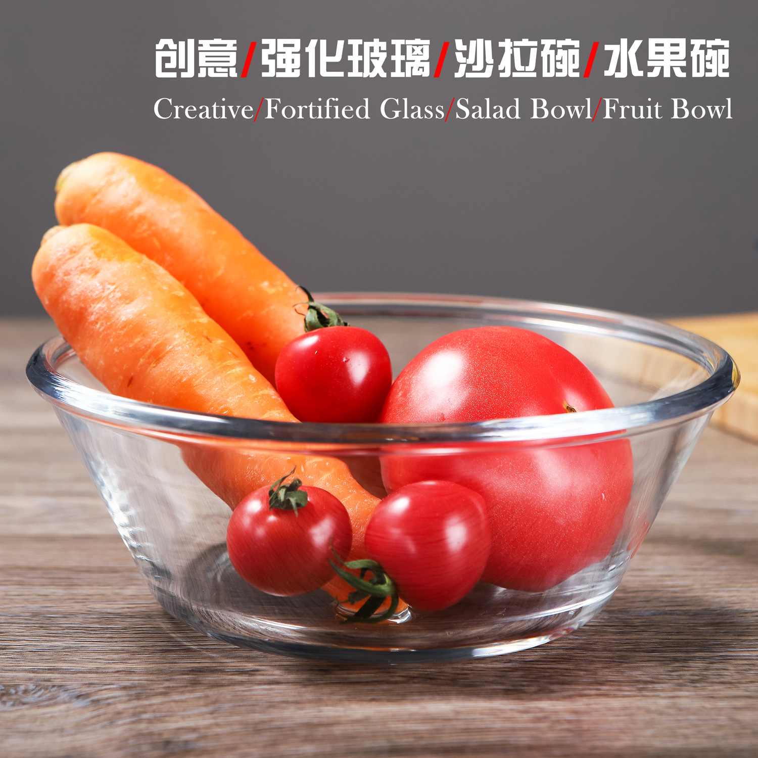 青苹果加厚玻璃碗水果沙拉碗透明果斗家用汤碗甜品碗 w7080