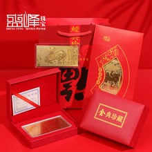 建行金钞龙年羊年猴年鸡年狗年猪年鼠年牛年压岁生肖银行金钞