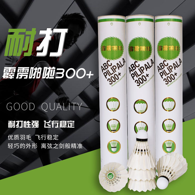 thunder pop 300 + badminton 12 pack durable king duck feather indoor and outdoor competition training is not easy to break