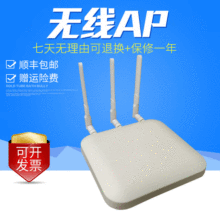 现货供应无线AP-AP7532 贴墙式无线路由器热点接收器50米范围WiFi