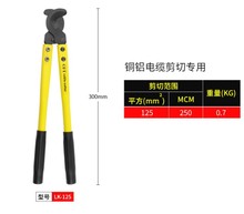 台湾OPT手动电缆剪 电工铜铝铜电缆剪 断线钳LK-125/250/325/500