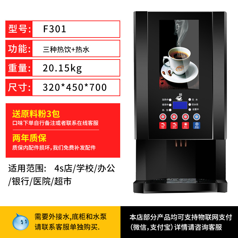 Smilong Instant Coffee Machine Commercial All-in-One Office Coffee Machine Automatic Hot and Cold Milk Tea Juice Drinks