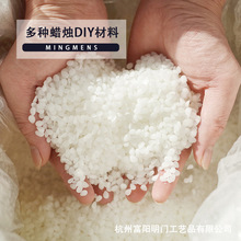 大豆蜡香薰蜡烛diy材料自制手作蜡烛白蜂蜡椰子酥油蜡diy蜡烛材料