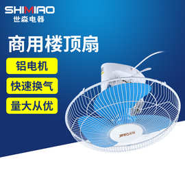 工程吊顶摇头电风扇 16寸400mm商用车间风扇教室楼顶扇 宿舍吸顶