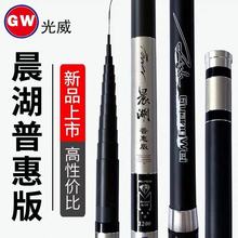 光威鱼竿晨湖普惠版碳素长手竿传统竿8-13米钓鱼竿