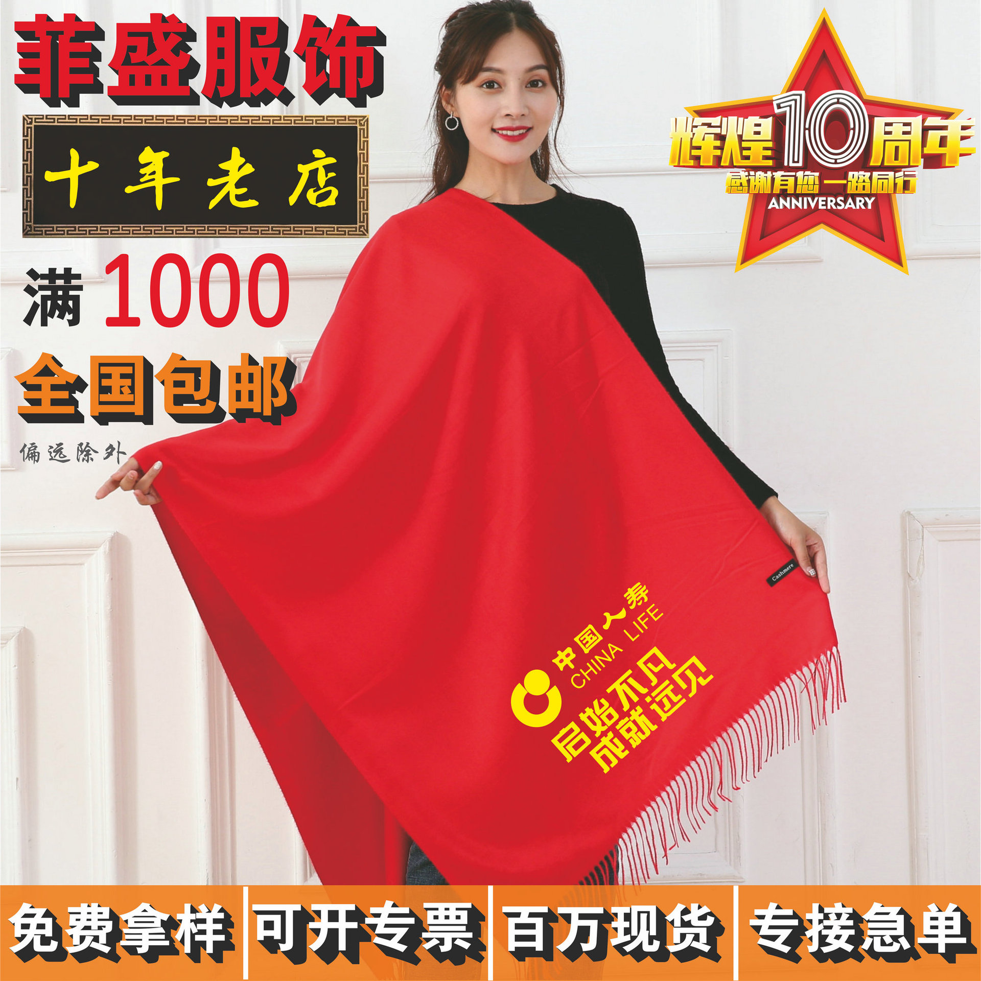 chinese red scarf customized logo embroidery production printing party activity company annual meeting red scarf shawl