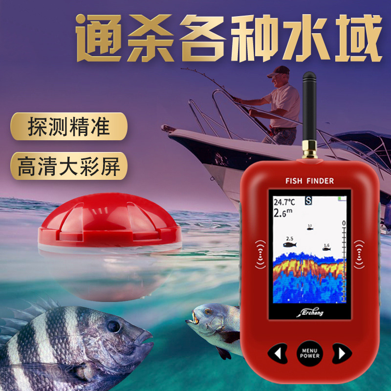 尔畅声呐探鱼器水下高清彩屏无线钓鱼器 超声波钓具渔具钓鱼神器