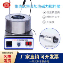郑州科达实验室数显高精度磁力搅拌器DF-101S 集热恒温加热搅拌器