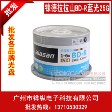 铼德拉拉山 可打印光盘BD-R 25G 6X蓝光刻录盘 50片桶装