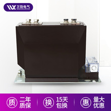 厂家供应电流互感器 LZZBJ9-10A600/5高压10kv全绝缘电压互感器