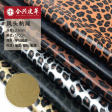 供应新款pu皮革0.6厚小豹纹皮裙服装革面料沙发皮料箱包人造皮革