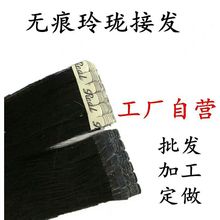 二代羽毛接发真人发隐形接口无痕接发假发片理发店接发片