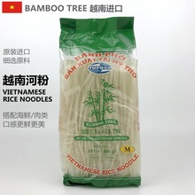 越南进口越竹林干河粉 越南河粉400克炒米粉汤粉河粉 批发代理商