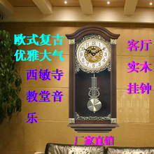 厂家欧式/客厅创意实木钟表西敏寺报时音乐直供石英钟挂钟一件代