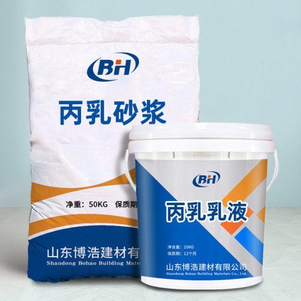 丙乳砂浆厂家直销防水防腐抗渗水池仓库丙乳砂浆山东博浩