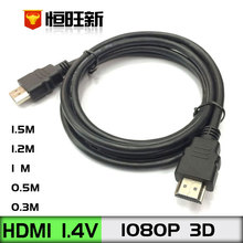 HDMI高清线HDMI线1.5米 机顶盒HDMI连接线配机线 HDMI2.0V 4K*2K