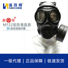 MF22型防毒面罩 防毒全面罩防氯化氰带通话系统 饮水装置设计