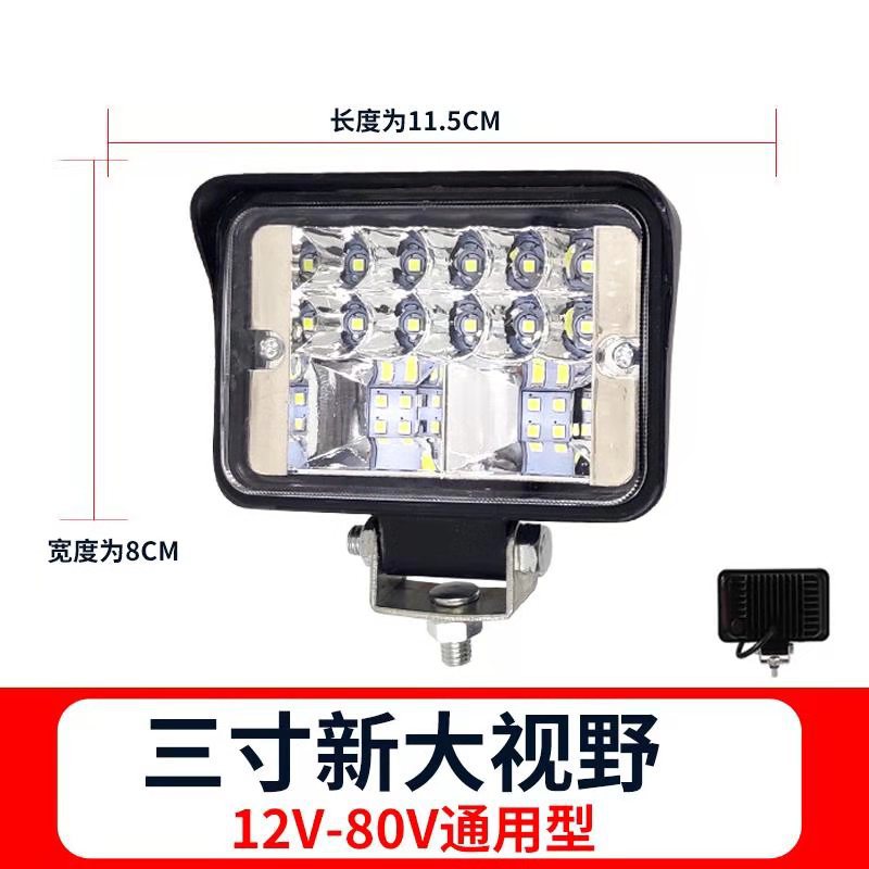 新款345寸大视野汽车灯12V24V80V黄白光LED车灯自产自销