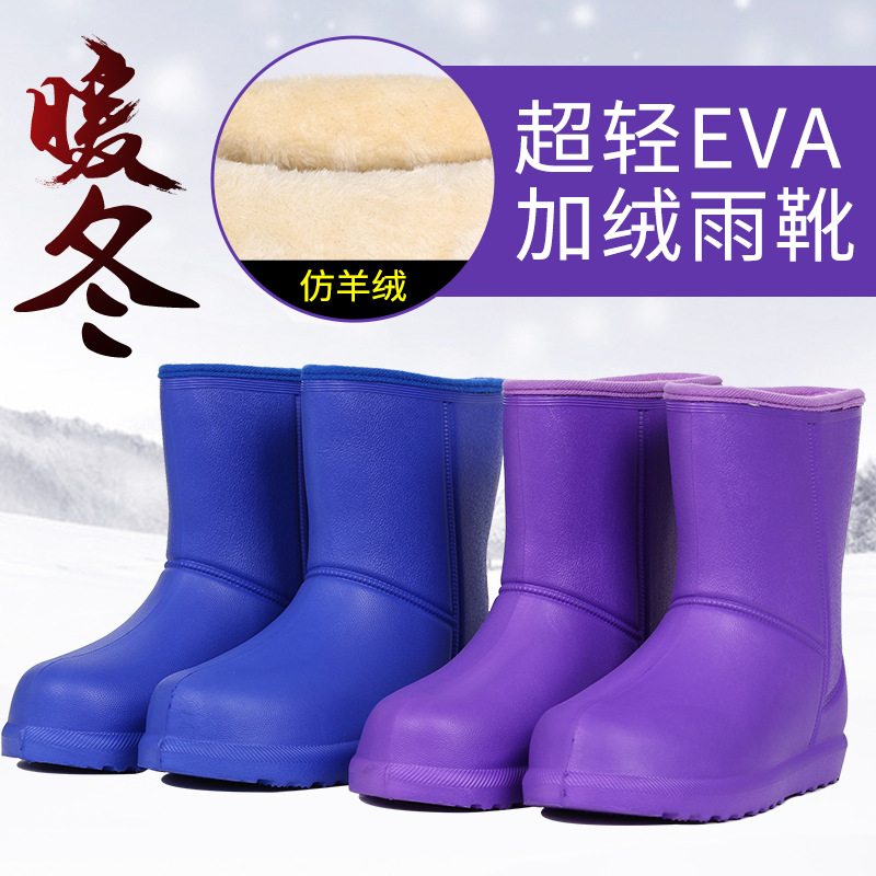加厚EVA泡沫棉雨鞋女款低筒劳保雨靴加绒保暖 一体防水鞋工作胶鞋