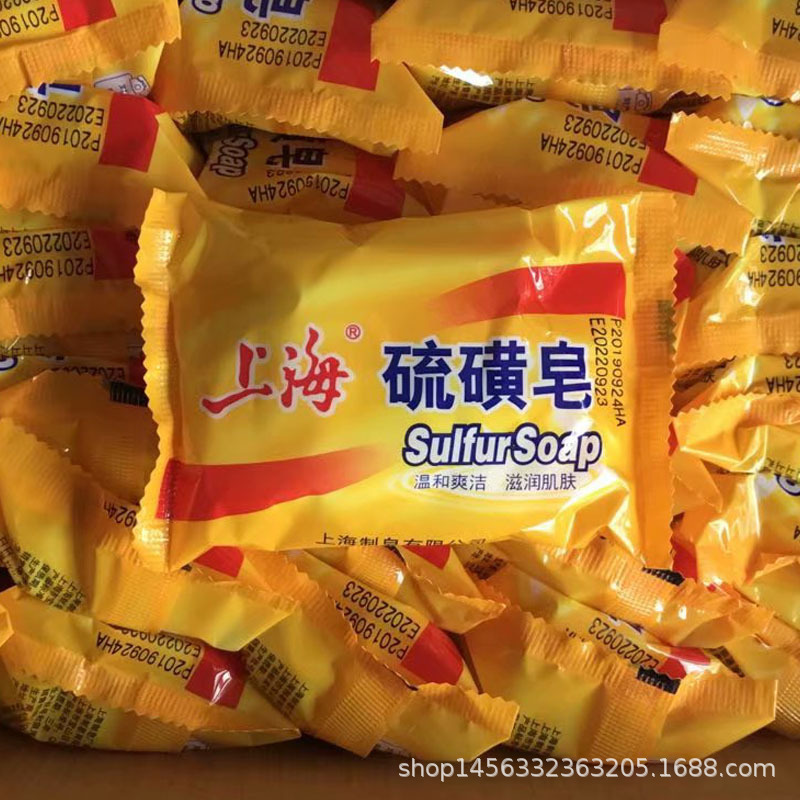 上海硫磺皂85g清新爽洁止痒去屑沐浴清洁香皂不包邮-阿里巴巴