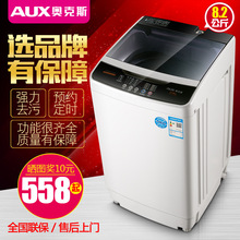 AUX/奥克斯6.5KG家用全自动波轮小型洗衣机 宿舍洗烘一体礼品批发