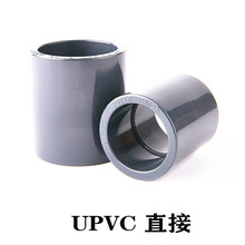 PVC接头 UPVC直通直接塑料管箍upvc给水管供水管件配件灰色直接头