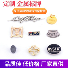 金属标牌手袋logo五金吊牌字母铭牌烤漆箱包商标牌汽车标识牌定制