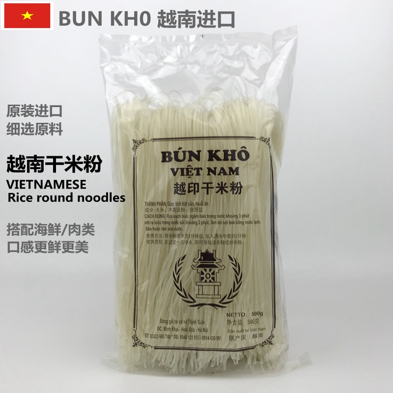 越南进口越印干米粉檬粉河粉BUN PHO KHO汤料米粉圆粉 代理批发