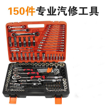 批发150件套装机修组套汽保工具络钒钢套筒随车工具临沂远鸿工具