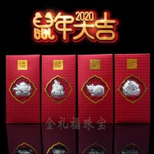 新款鼠年足金足银开运红包企业银行广告logo创意利是封新年礼品