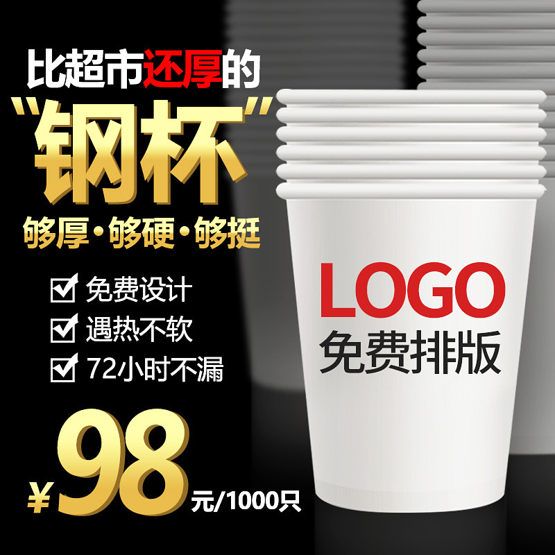 厂家一次性纸杯加厚广告杯制做9盎司杯子豆浆纸杯定印制logo