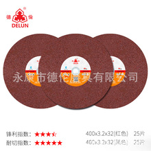 德伦品牌超薄树脂金属切割片 不锈钢专用砂轮片400型切片大型切片
