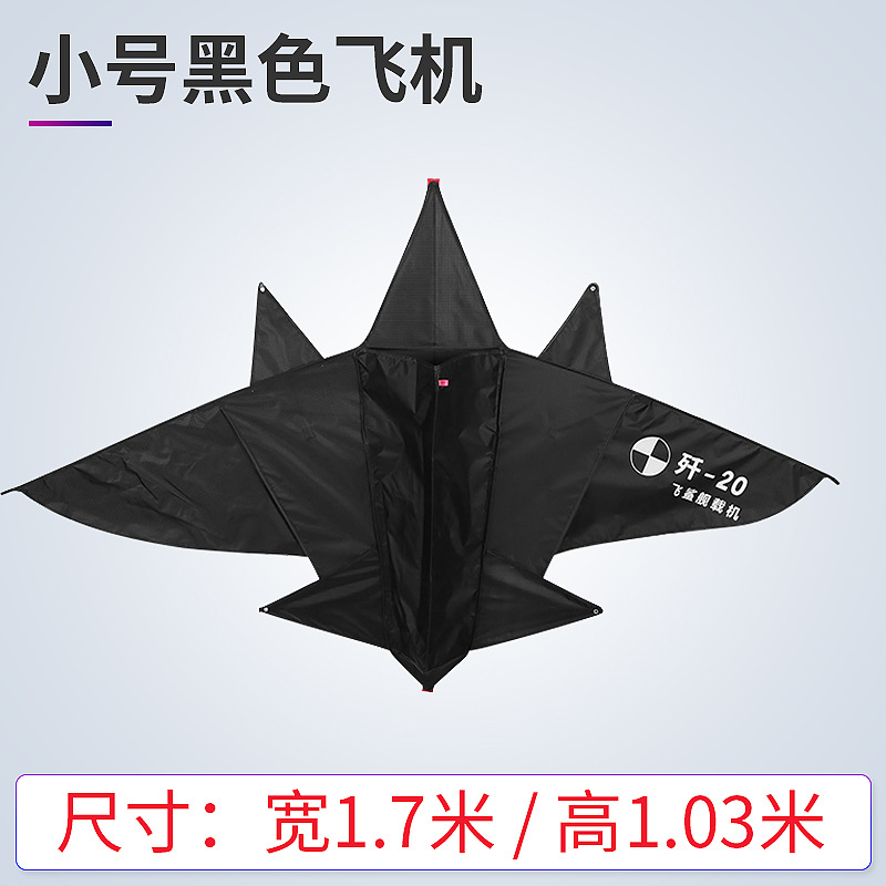 Weifang Kite Aircraft Kite J-20 Fighter Series Kite Children Adult Outdoor Sports